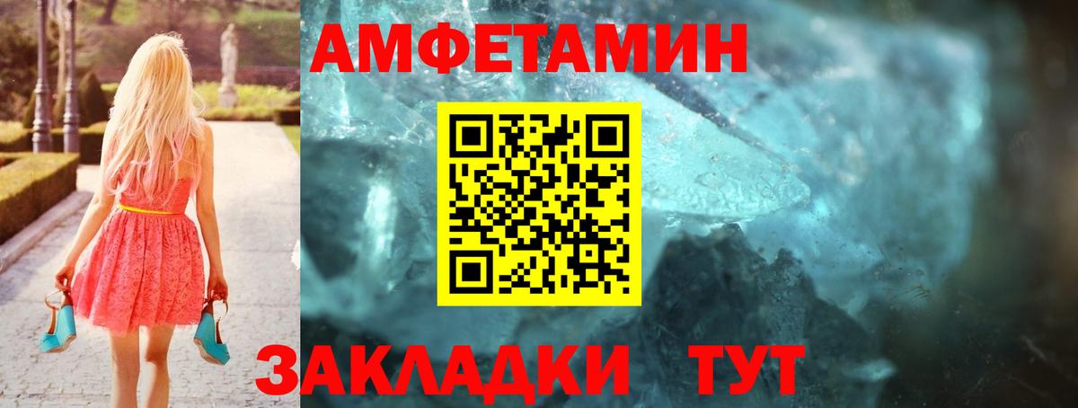 Амфетамин Розовый Черкесск