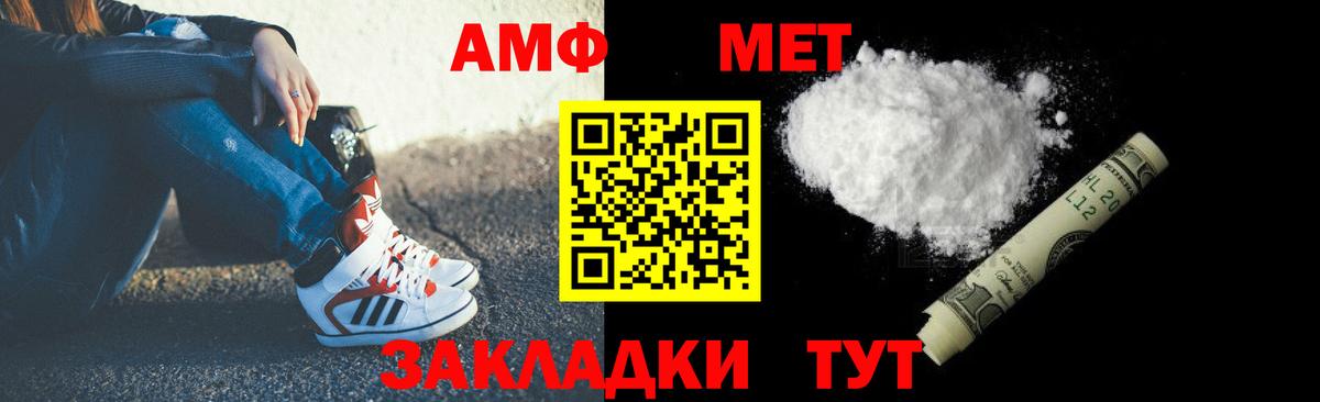 АМФ  Амфетамин Premium  Вход с VPN  Черкесск 