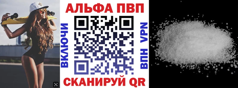 Альфа ПВП мука  купить наркотики цена  Черкесск 