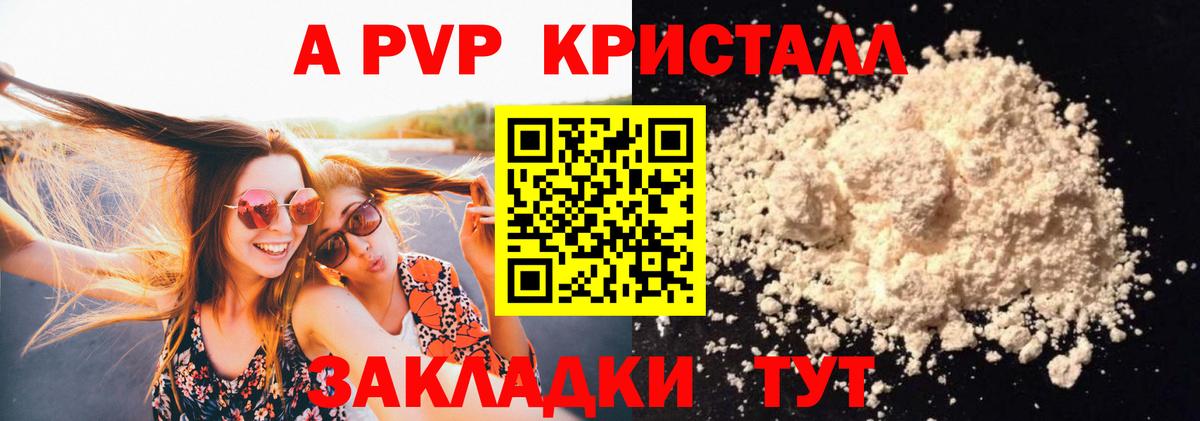 А ПВП мука Черкесск
