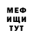 Меф мяу мяу Holom Malut