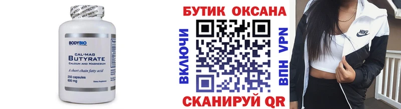 Бутират оксана наркошоп mega tor Черкесск