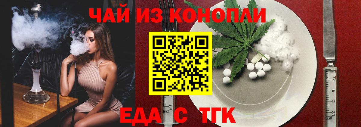 Canna-Cookies марихуана  Вход с VPN  Черкесск 