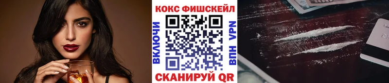 Кокаин FishScale  мега ссылка  Черкесск  закладка 