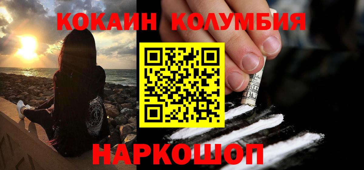 Черкесск  COCAIN Колумбийский  Вход с VPN  COCAIN Боливия 