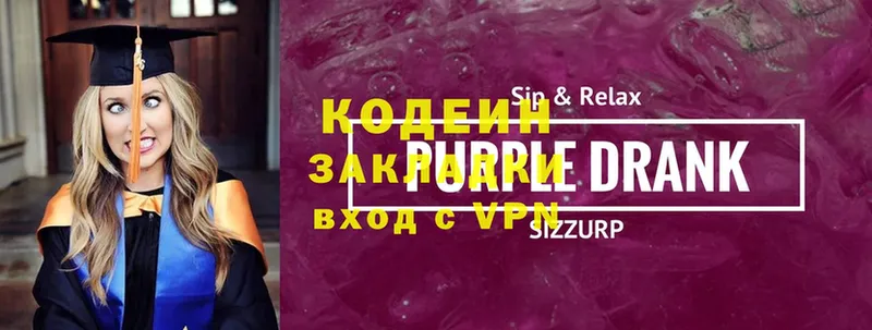 магазин продажи наркотиков  Черкесск  Codein Purple Drank 