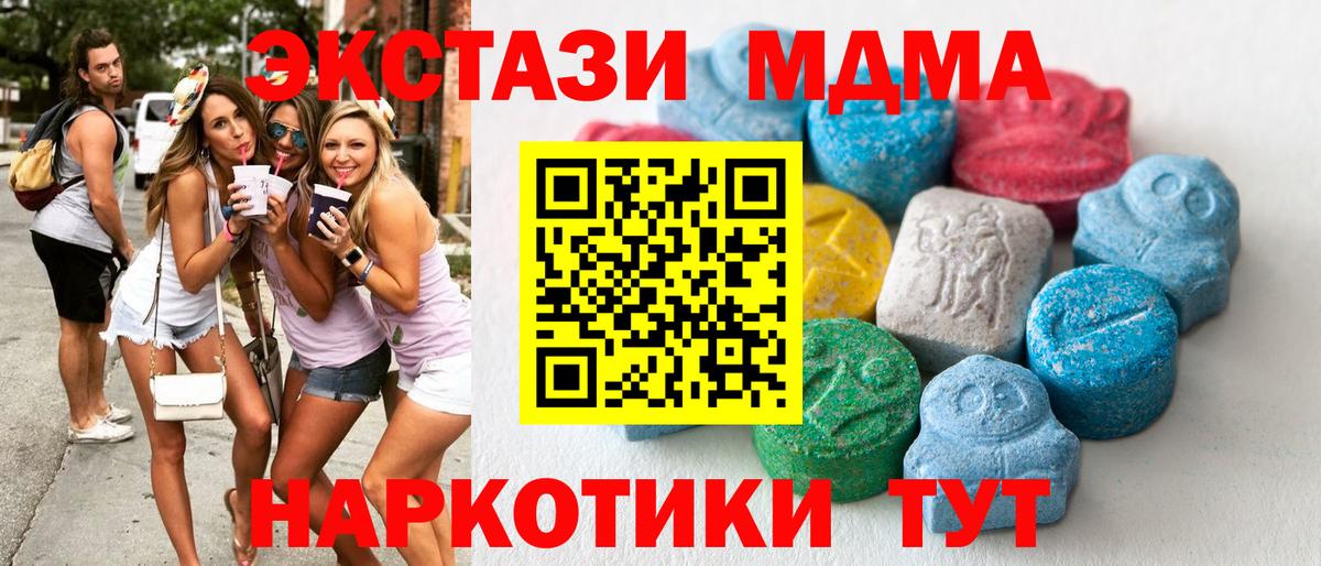 Черкесск  Ecstasy 99%  Вход с VPN 