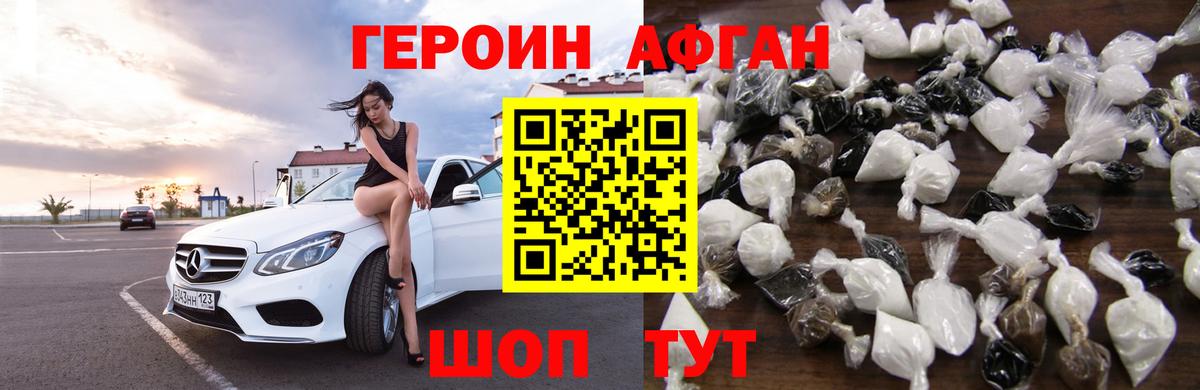 Героин  Вход с VPN  Черкесск  Героин Heroin 
