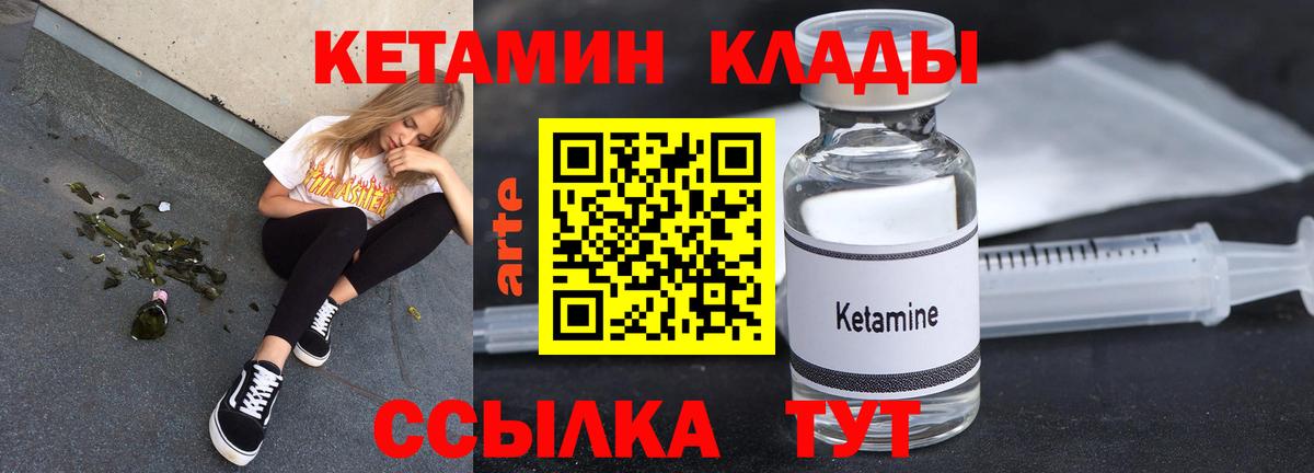сайты даркнета клад  Кетамин VHQ  Черкесск  Вход с VPN  Кетамин ketamine 
