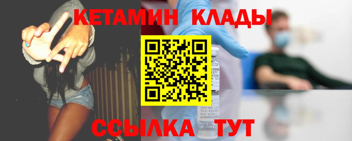 КЕТАМИН ketamine Черкесск