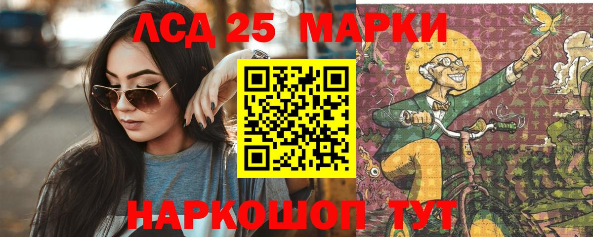 Кодеин Черкесск