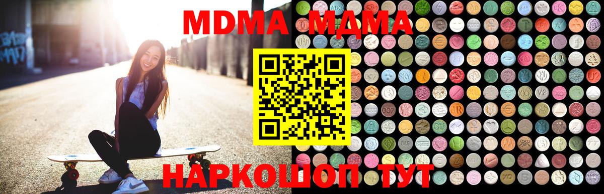 Черкесск  МДМА  Вход с VPN  МДМА молли  МДМА кристаллы 