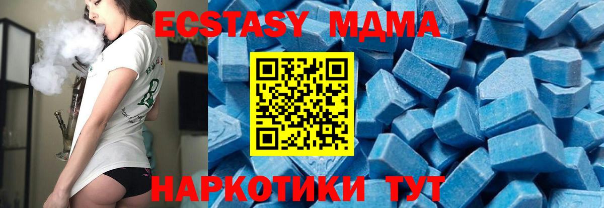 MDMA кристаллы Черкесск