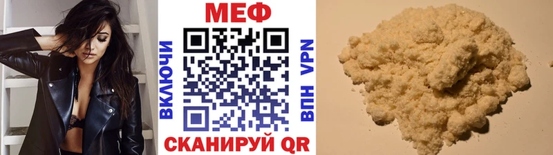 Меф мяу мяу Черкесск