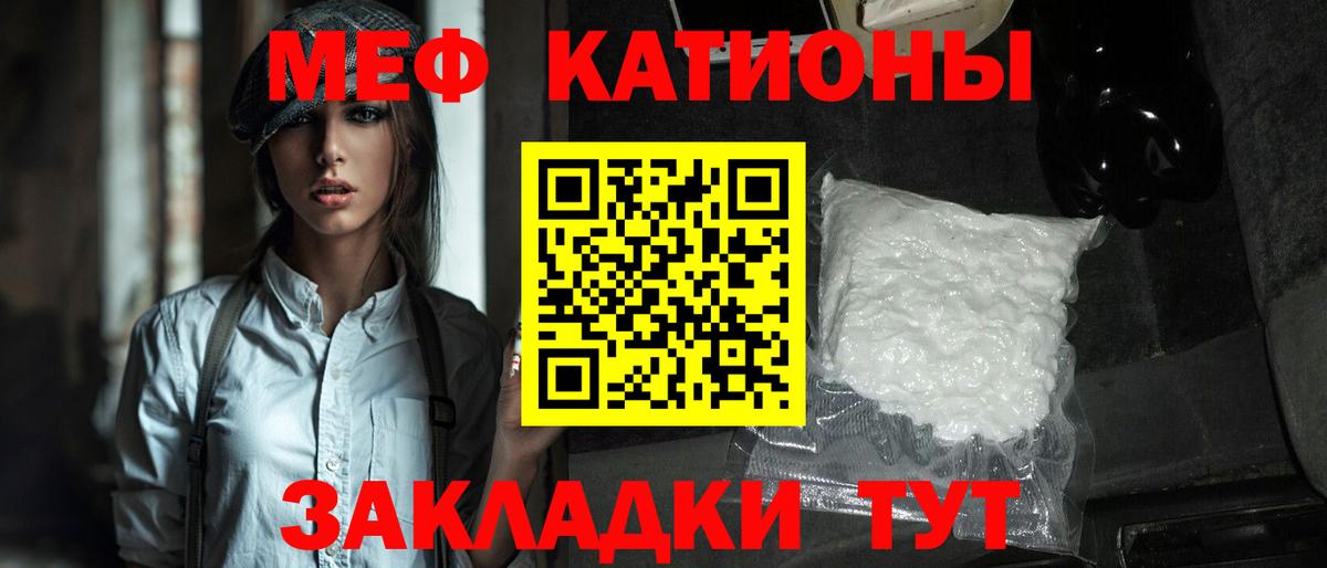 МЯУ-МЯУ кристаллы  Меф  Вход с VPN  Черкесск  Мефедрон 4 MMC  МЕФ 