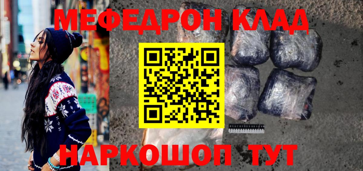 Мефедрон мука Черкесск