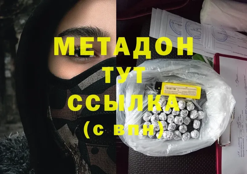 Метадон methadone Черкесск