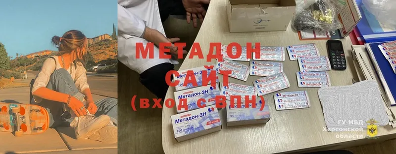 как найти   МЕГА вход  Метадон methadone  Черкесск 