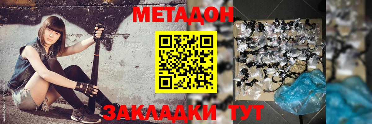 kraken как зайти  Метадон белоснежный  МЕТАДОН кристалл  Вход с VPN  Черкесск 