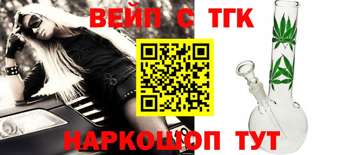 Черкесск  ТГК гашишное масло  Вход с VPN  Дистиллят ТГК жижа 